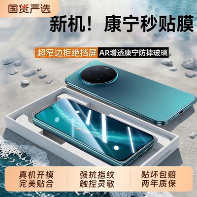 适用vivoXFold6手机膜新款vivoXFold3折叠屏钢化膜内外屏高清vivo水凝防刮花XFold2防爆防窥xfold+保护贴膜
