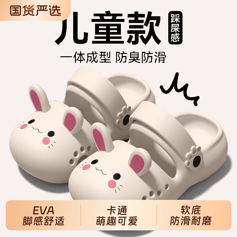 儿童洞洞鞋女2026新款夏季外穿防滑软底可爱凉拖鞋女防臭兔兔舒适
