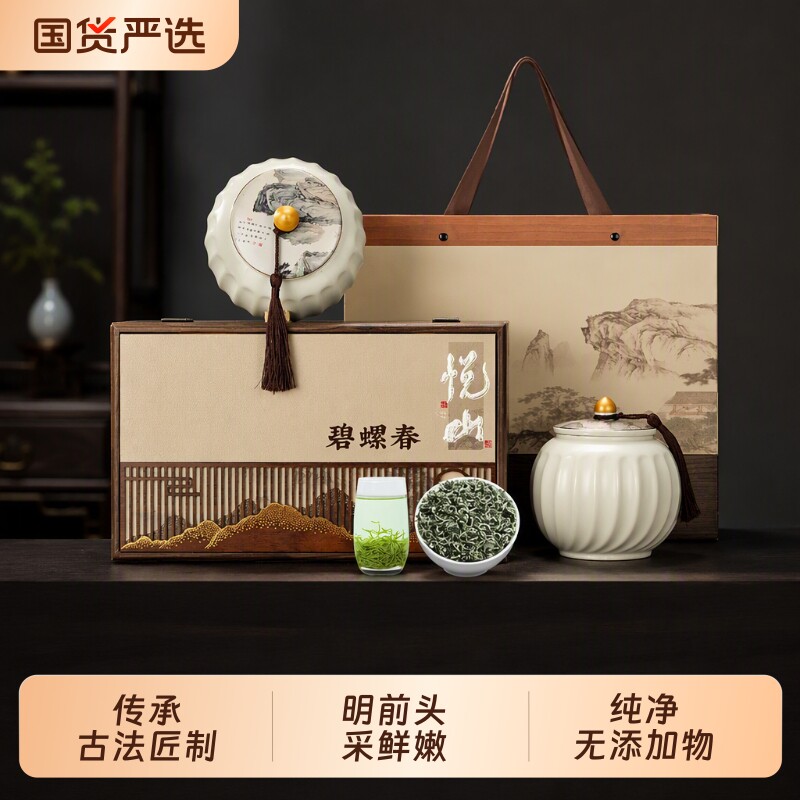 碧螺春茶叶礼盒装2026新茶特级正宗苏州高山绿茶中秋过节送礼长辈