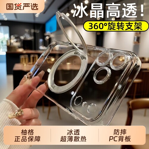 【旋转支架】适用苹果手机壳