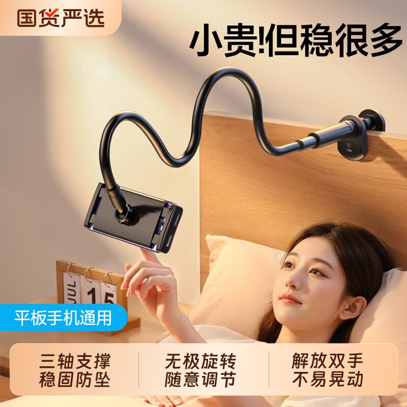 多功能懒人手机支架稳固支撑防晃图片