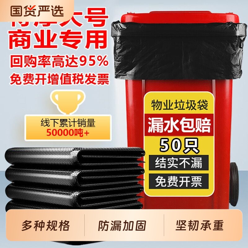 大垃圾袋加厚大号120黑色酒店厨房家用80物业90环卫100大码塑料袋