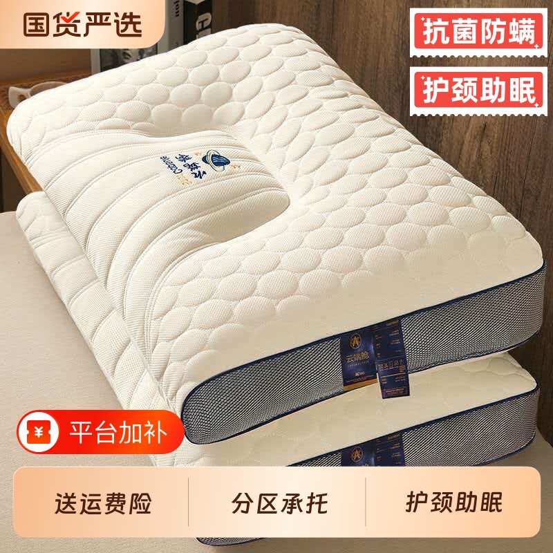 枕头护颈椎助睡眠枕头芯一对成人护颈枕专用枕芯家用单人学生宿舍