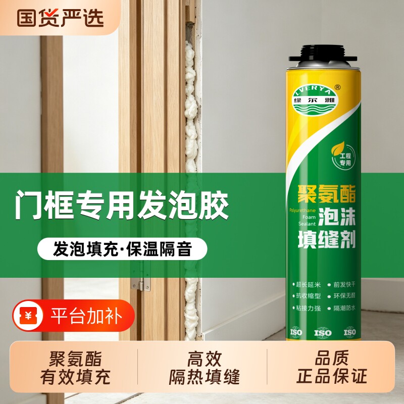 发泡胶填缝剂泡沫胶聚氨酯门窗填充高密度膨胀堵老鼠洞密封空调