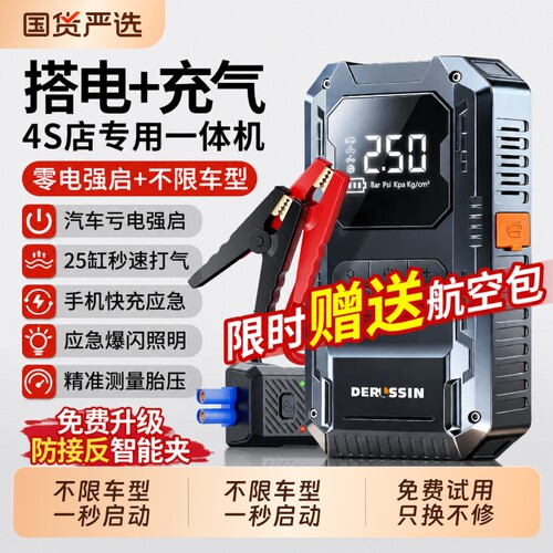 [升级超大容量]汽车搭电宝充气泵