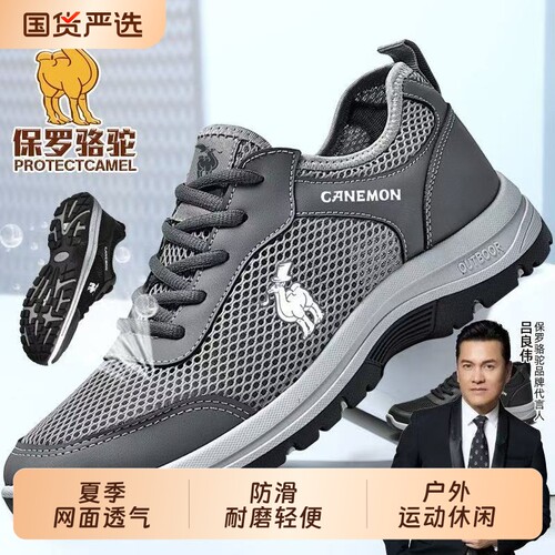 保罗骆驼夏季舒适透气网面休闲鞋