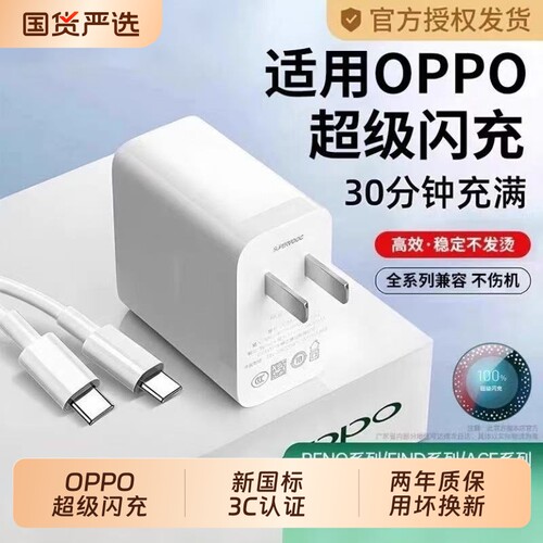 【官方正品】适用oppo手机R17原装findx5真我6快充Reno5pro/6充电器typec数据线超级闪充Nove8充电头套装696