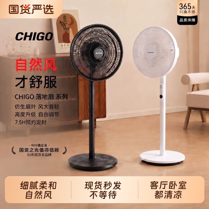 志高新款扇家用办公室立式静音落地扇大风力卧室换新无叶变频遥控