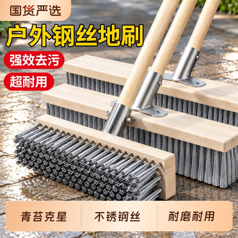 户外庭院不锈钢丝刷专用地刷青苔图片