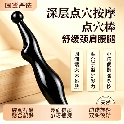 【人体工学设计】实木点穴按摩棒