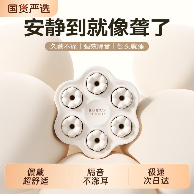 睡洞耳塞睡眠睡觉专用超级隔音小耳道打呼噜防噪音宿舍女生学习静