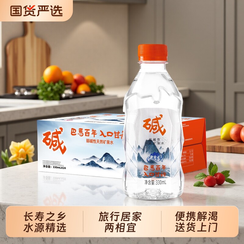 特惠巴马百年弱碱性天然矿泉水小分子团水整箱饮用水瓶装大瓶源头