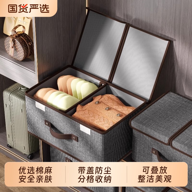 衣服收纳箱带盖家用装衣物被子玩具收纳筐大容量整理盒袋储物神器图片