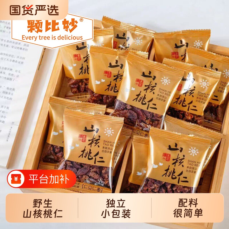 颗比妙野生山核桃仁每日坚果独立小包装天然山核桃仁果仁零食食品