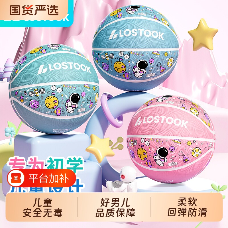 儿童篮球4号5号儿童青少年加厚耐磨橡胶室内外训练幼儿园专用蓝球