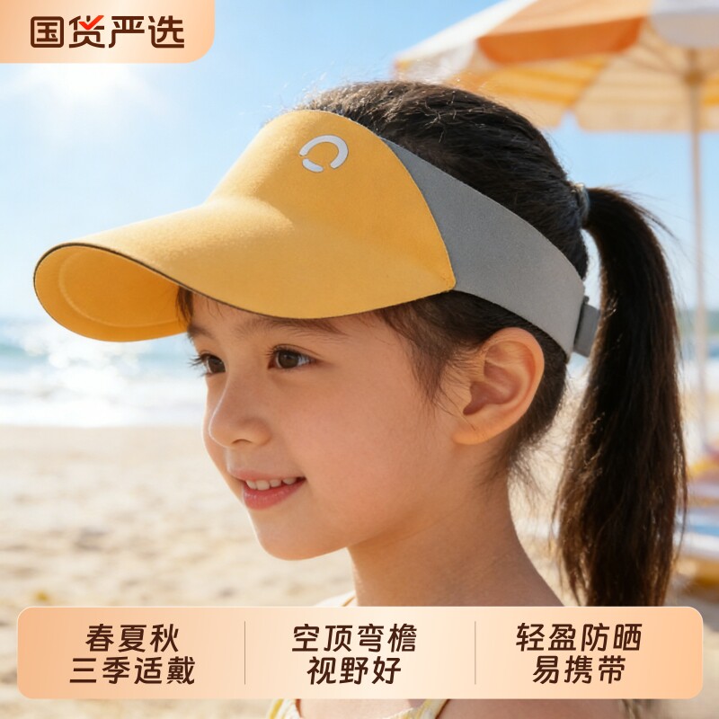 儿童遮阳帽超轻防晒帽防紫外线男女童运动宝宝空顶小学生防晒帽子