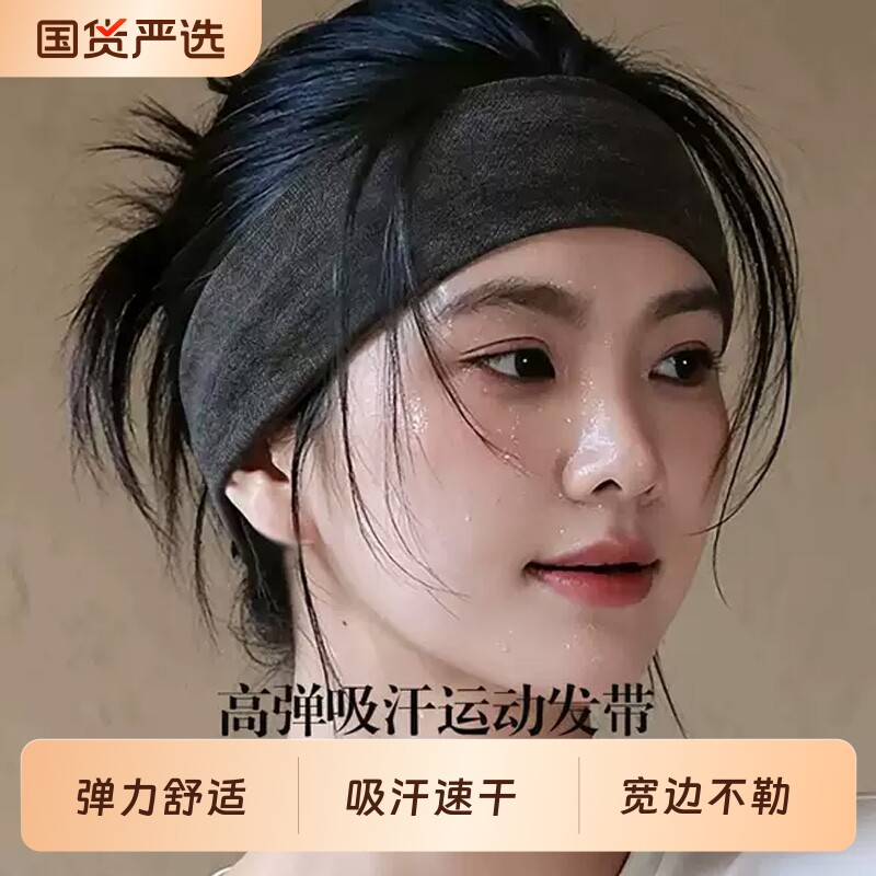 灰色运动发带女款吸汗头巾图片