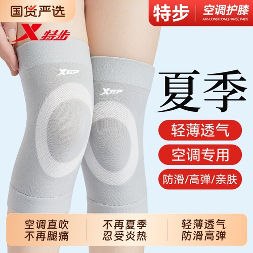夏季防寒轻薄透气防滑高弹