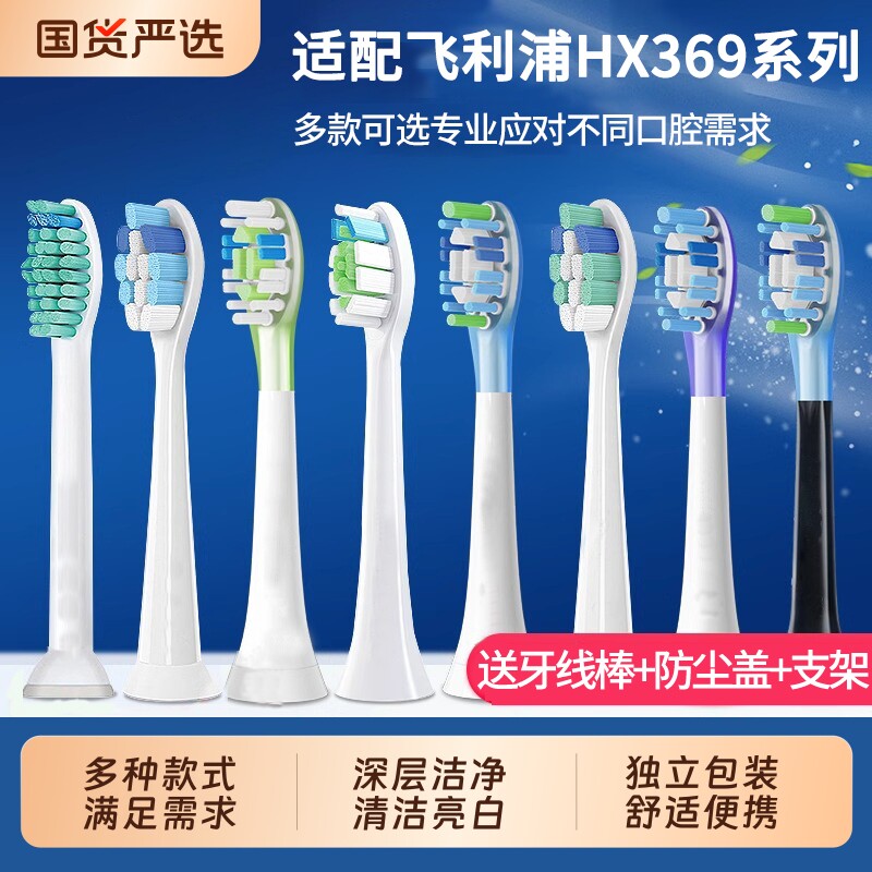 适配飞利浦电动牙刷头缓震HX6730/HX3226/HX9033HX6853软毛替换头