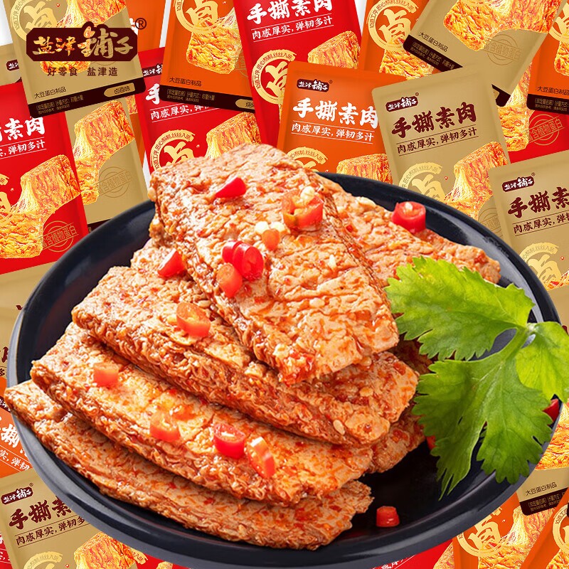 盐津铺子手撕素肉素牛排香辣味豆干小零食小吃休闲食品解馋