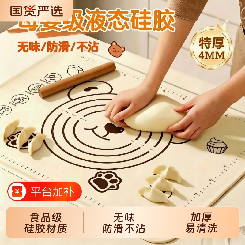 食品级硅胶面板揉面垫大号加厚液态硅胶防滑擀面杖家用面垫面食