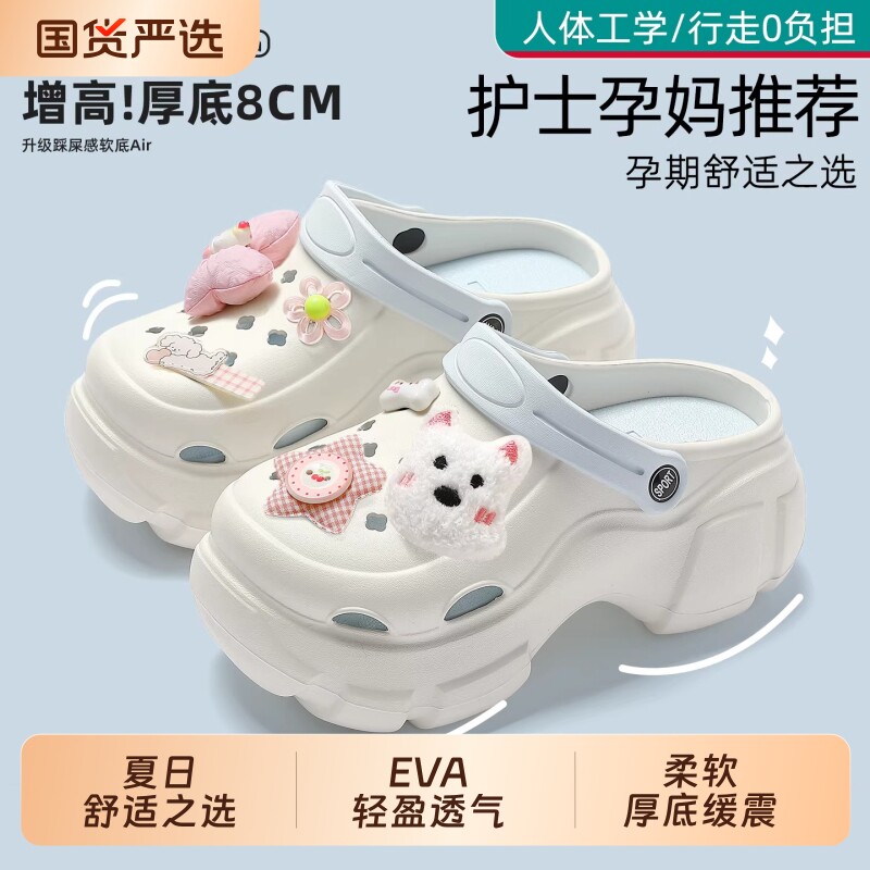 孕妇防滑厚底洞洞鞋女款夏季足弓支撑eva防臭外穿沙滩包头凉拖鞋