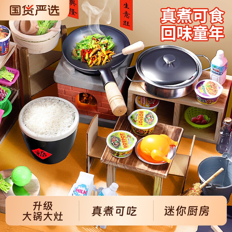 儿童木质迷你厨房玩具仿真煮做饭过家家男孩女孩厨具六一礼物炒菜