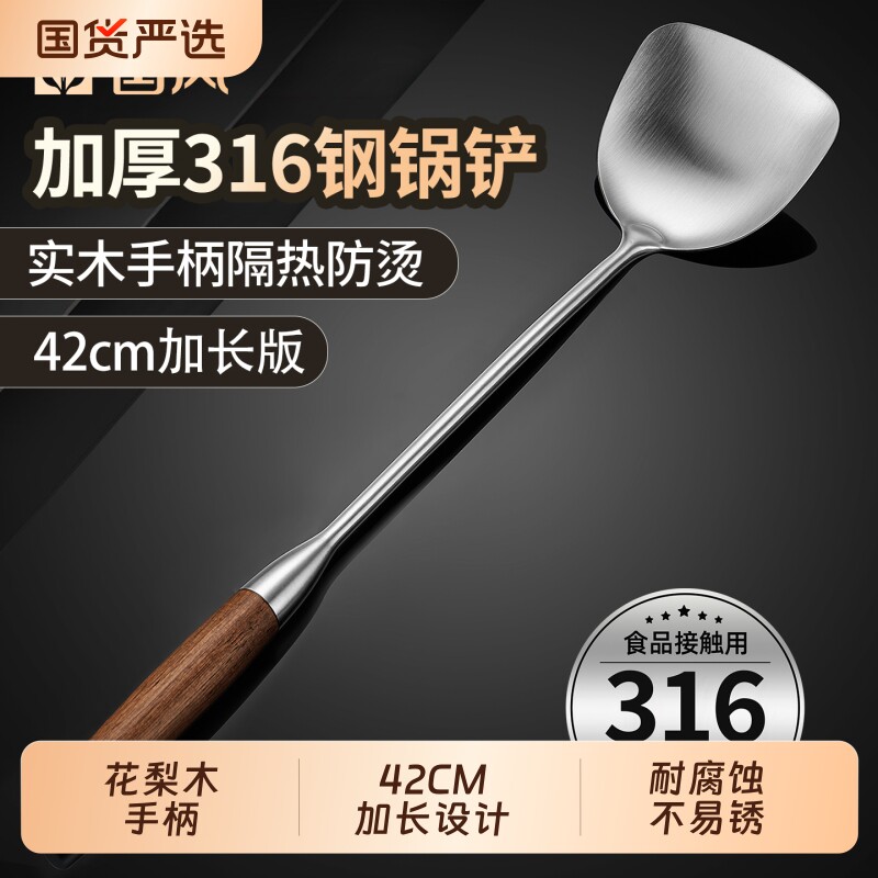 锅铲316不锈钢炒勺炒铲家用汤漏勺厨师专用炒菜勺子铲子加长蘑菇