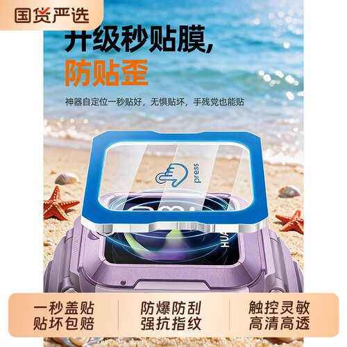 聪戎适用华为儿童电话手表X1Pro钢化膜新款一盖秒贴5pro电话手表5新耀版保护表盘4X全屏覆盖防刮花高清屏幕膜