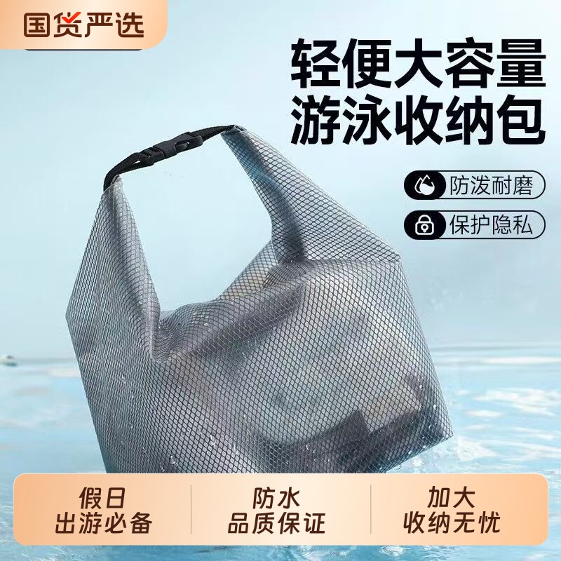 防水化妆品泳衣收纳袋子游泳洗漱包大容量旅行健身干湿分离神器