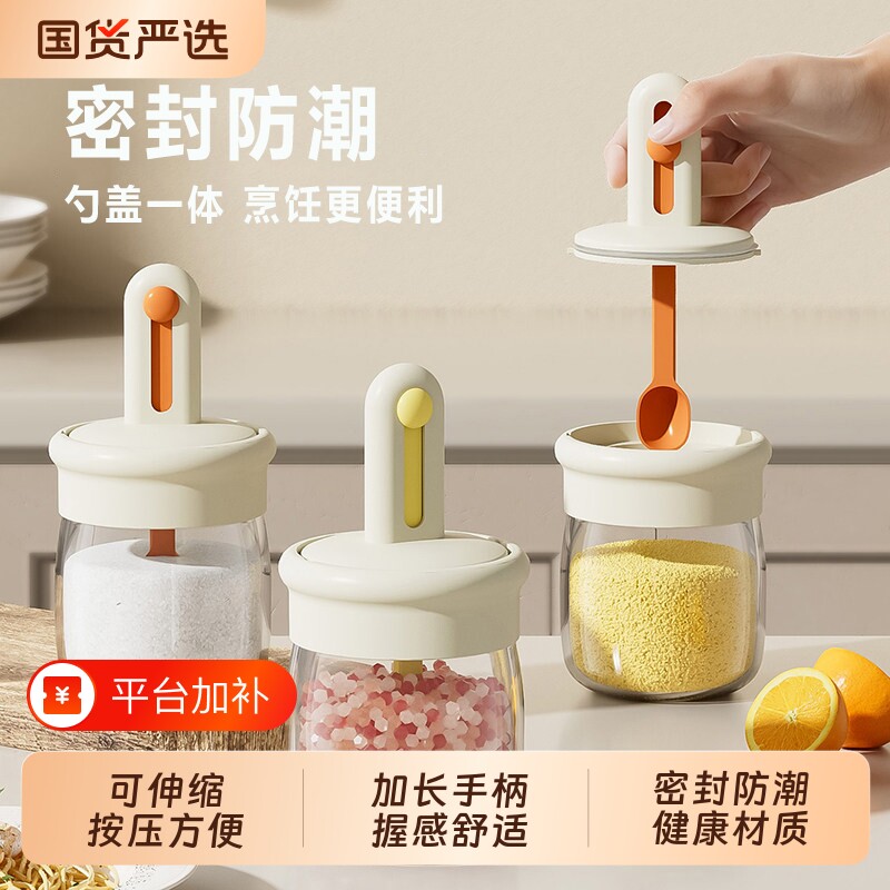 可伸缩调料罐盐罐厨房调料收纳盒家用分装瓶味精调味罐防潮密封