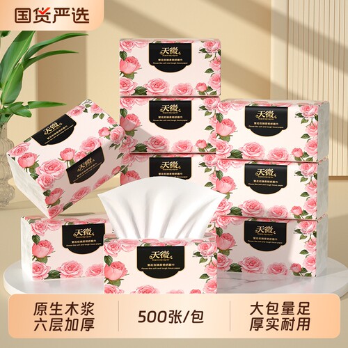 原生木浆】40包500张张纸巾抽纸