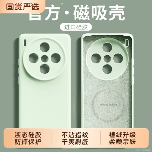 [进口液态硅胶]适用于Vivo X200手机壳iQOO 15情侣ultra简约纯色肤感磁吸VIVO S19/S20/S30/S50男女X300镜头
