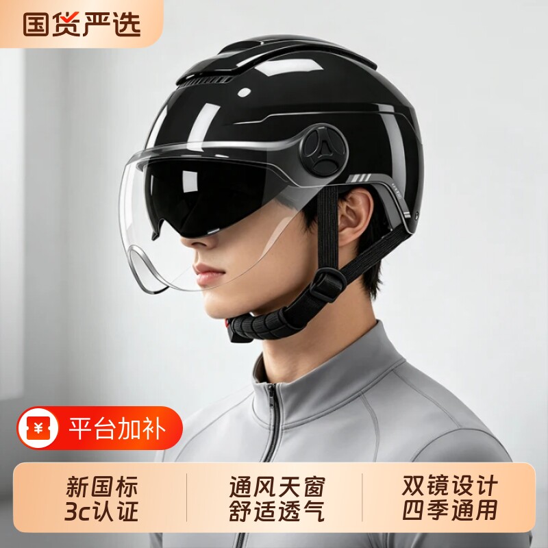 3c认证电动摩托车头盔男2026新款半盔双镜防晒女四季用安全帽骑