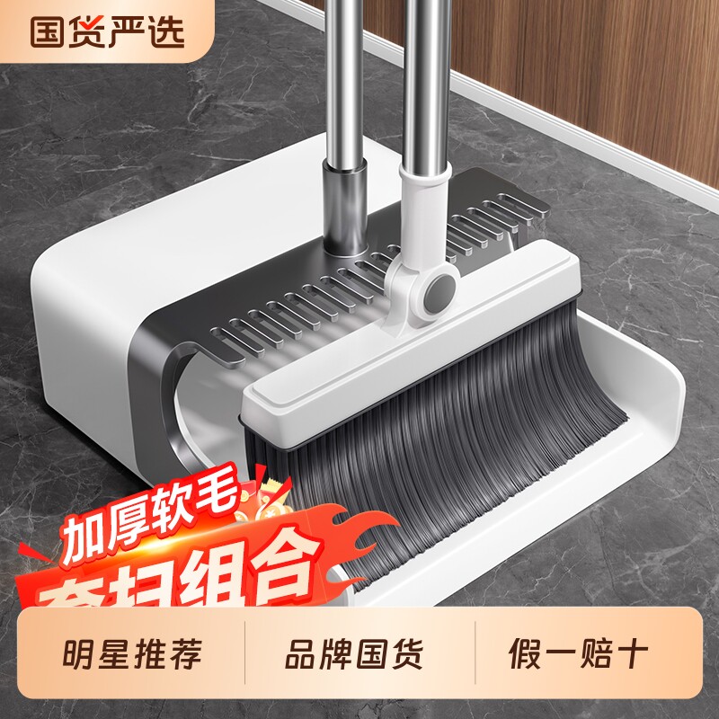 佳帮手扫把簸箕套装家用扫地软毛清洁扫地加厚生活帮手懒人可折叠