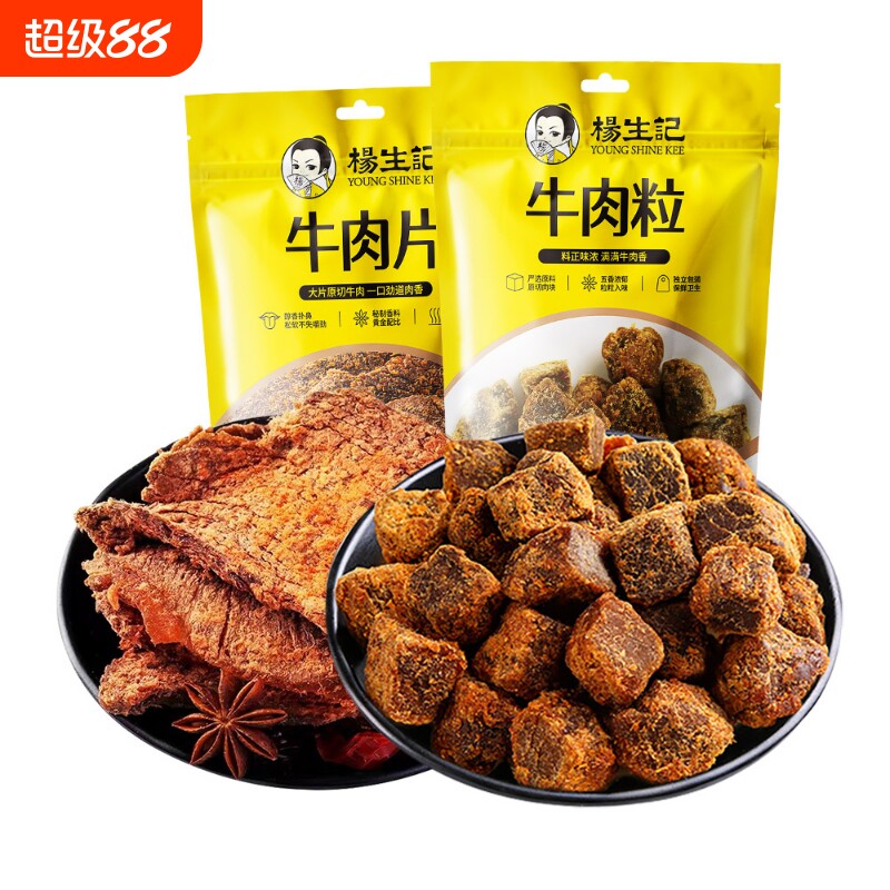 杨生记五香牛肉干卤味牛肉粒即食原切手撕牛肉片零食麻辣香辣风干