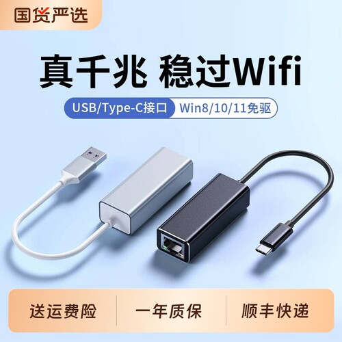顺丰usb千兆网线转接口有线网卡电脑台式机2.5g外置接rj45网络以太网口适配转换器3.0接头笔记本手机拓扩展坞