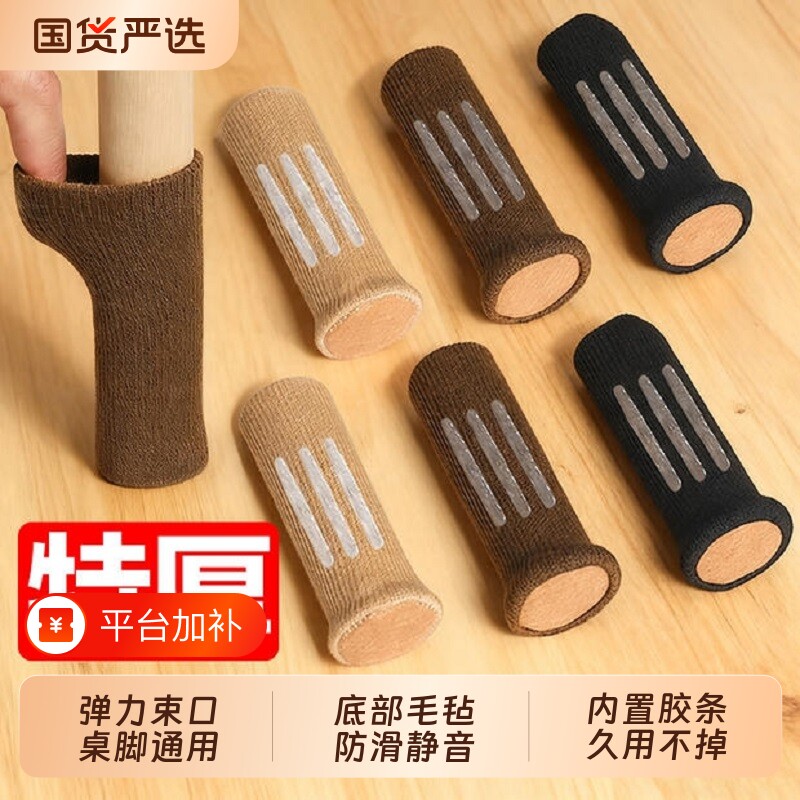 椅子静音脚垫凳子脚套耐磨桌腿桌脚椅子腿保护套硅胶防滑桌椅餐桌
