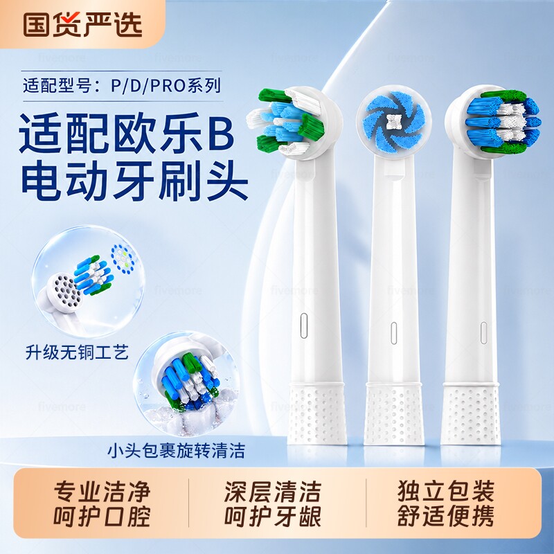 适配OralB/博朗欧乐b比电动牙刷头d100/d12/d16替换头p2000/p4000