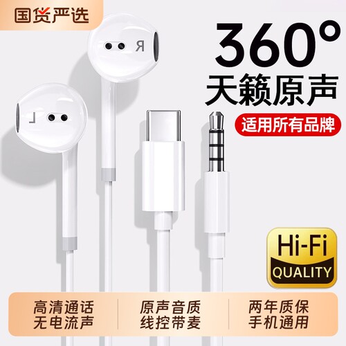 入耳式有线耳机type-c接口圆孔适用vivo华为oppo小米荣耀手机2026