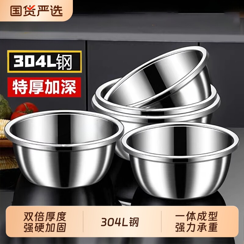 304不锈钢盆套装洗菜盆家用碟子厨房和面汤盆级盆子特厚沥水淘米