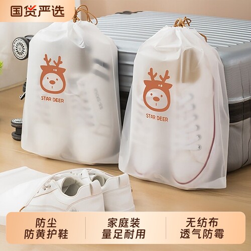 鞋袋装鞋子收纳袋旅行行李箱分装袋防尘防潮束口袋鞋罩套旅游神器