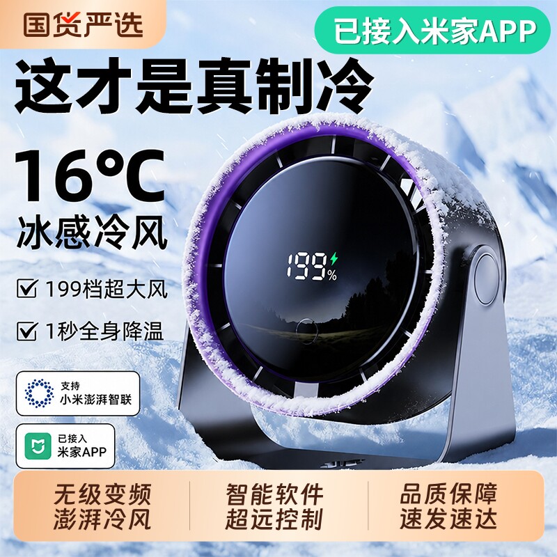 【2026新款空调扇】桌面小风扇制冷小型家用静音办公室usb充电长续航学生宿舍床夹式车载便携婴儿车降温神器