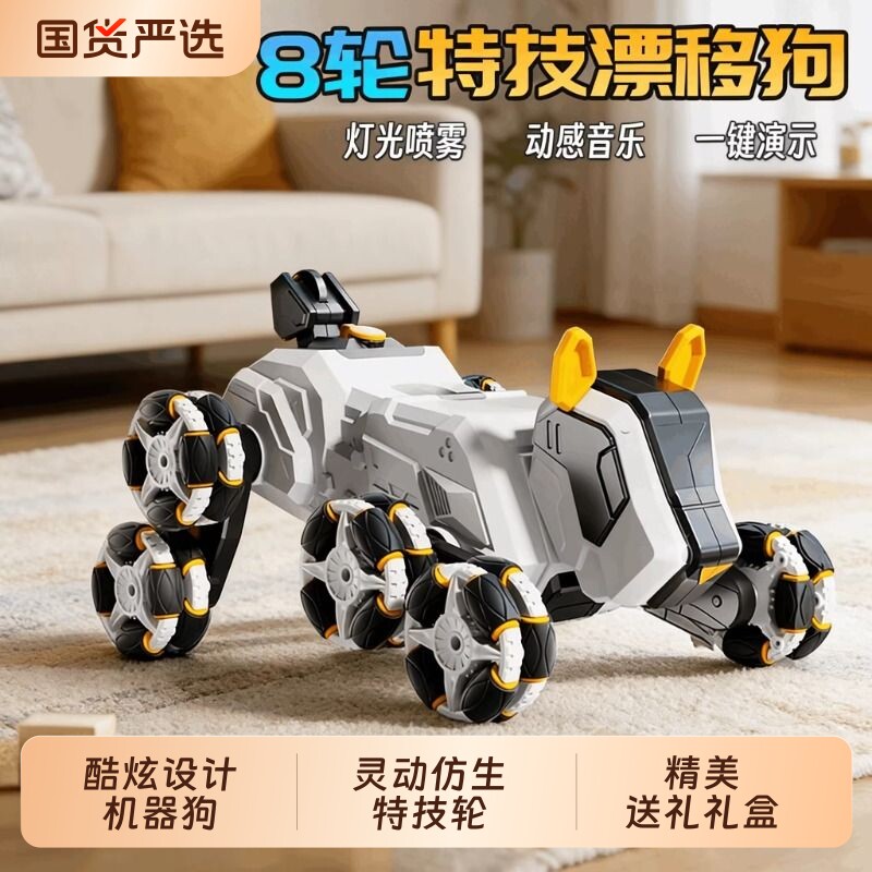 2026新款智能机器狗遥控车玩具儿童汽车八轮机械喷雾男孩生日礼物