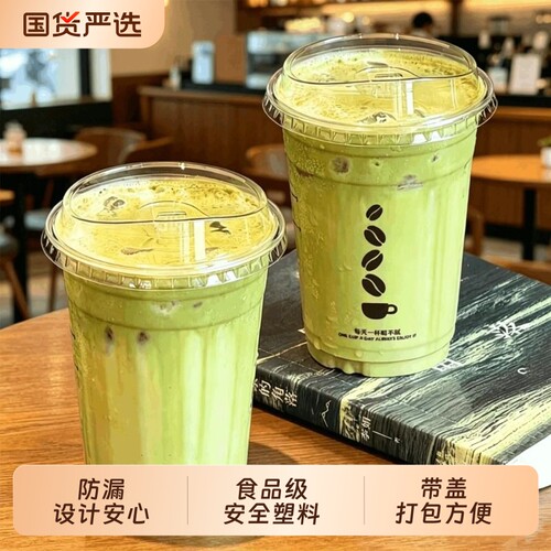 塑料咖啡杯ins网红奶茶杯子一次性带盖自制饮料打包外卖pet冷饮杯