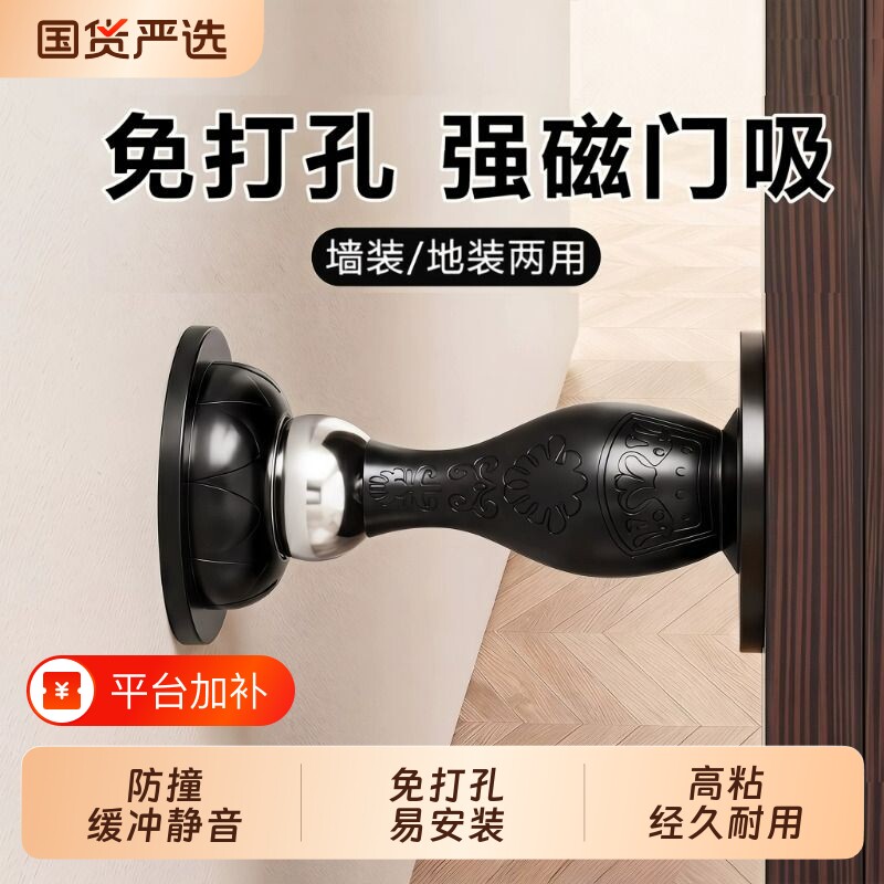 门后防撞卫生间门吸强磁铁免打孔新款强磁门挡器硅胶静音磁吸地吸