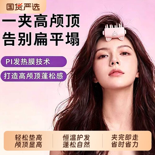 定型神器细软塌无痕造型懒人发夹