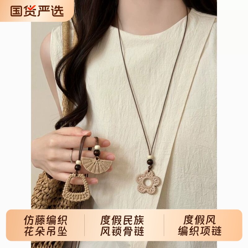 复古仿藤编织花朵吊坠项链女波西米亚度假民族风锁骨链小众配饰品