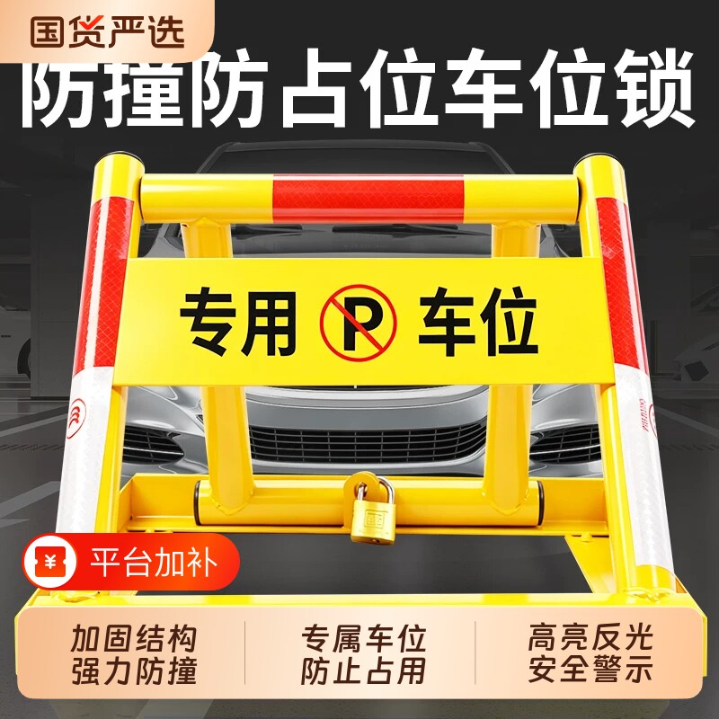 方框地锁车位锁重型地锁停车锁防撞加厚私家车位防占用神器包安装