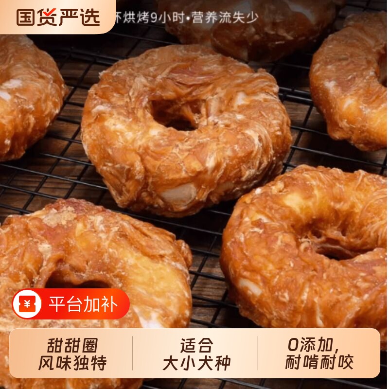 宠物狗狗磨牙棒鸡鸭肉牛皮甜甜圈幼犬大中小型犬洁齿骨泰迪用耐咬